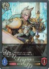 BP22-R14 GR ルナールの聖騎士