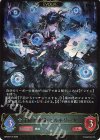 BP22-R17 LG 干絶の飢餓・ギルネリーゼ