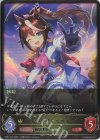  CP01-015 LG トウカイテイオー 