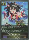  CP01-018 GR 迫る熱に押されて 