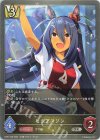  CP01-020 SR ヒシアマゾン 