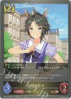  CP01-026 BR フジキセキ 
