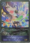  CP01-031 GR おどれ・さわげ・フェスれ！ 