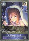  CP01-034 SR 見習い魔女と長い夜 