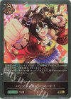  CP01-044 GR パッションチャンピオーナ！ 