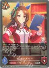  CP01-045 SR キングヘイロー 