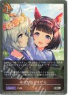  CP01-047 SR あなたにささげる 
