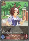  CP01-048 BR バンブーメモリー 