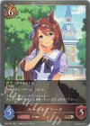  CP01-051 BR スーパークリーク 