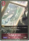  CP01-060 SR 雨の独奏、私の独創 