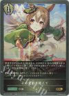  CP01-070 GR その背中を越えて 