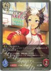  CP01-072 SR メジロライアン 