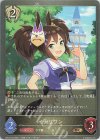  CP01-074 BR イナリワン 