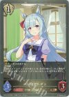  CP01-076 BR メジロアルダン 