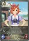  CP01-078 BR テイエムオペラオー 