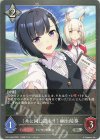  CP01-082 SR 〔共に同じ道を！〕 桐生院葵 