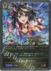  CP01-P12 GR・プレミアム 迫る熱に押されて 