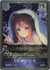  CP01-P25 SR・プレミアム 見習い魔女と長い夜 