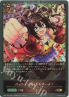  CP01-P32 GR・プレミアム パッションチャンピオーナ！ 