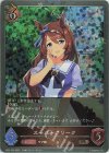  CP01-P39 BR・プレミアム スーパークリーク 