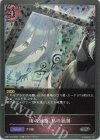  CP01-P45 SR・プレミアム 雨の独奏、私の独創 