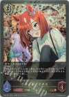  CP01-P51 GR・プレミアム イクノディクタス 