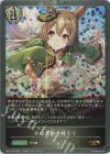  CP01-P52 GR・プレミアム その背中を越えて 