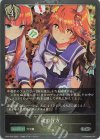  CP01-P55 SR・プレミアム 運の行方 