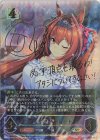  CP01-SP09 SP ダイワスカーレット(サイン入り)  