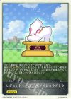  CP01-T49 - レジェンドレース　VSメイショウドトウ 