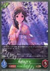  CP02-013 BR 桃井あずき 