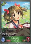  CP02-014 BR 今井加奈 