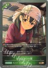  CP02-017 BR ただひとつの器 