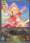  CP02-025 SR 双葉杏 