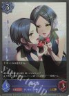  CP02-039 GR 速水奏 