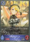  CP02-044 SR 宮本フレデリカ 