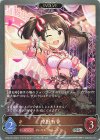  CP02-061 SR 中野有香 