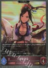  CP02-073 GR 向井拓海 