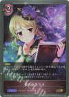  CP02-075 GR 夢のささやき 