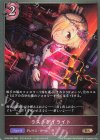  CP02-085 BR ラストデイライト 