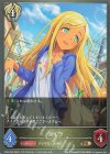 CP02-099 BR ライラ 