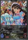 CP02-P18 GR・プレミアム 島村卯月(サイン入り)