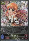 CP02-P25 BR・プレミアム 諸星きらり(サイン入り)