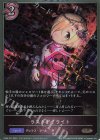  CP02-P70 BR・プレミアム ラストデイライト(サイン入り) 