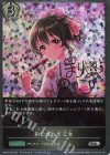  CP02-P78 SR・プレミアム 彩☆きっく乙女(サイン入り) 