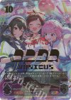 CP02-SP13 SP #UNICUS(ユニットロゴ入り)