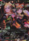 CP02-U06a UR 羽衣小町(塩見周子サイン入り) 