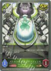  CP03-015 BR バトルシップ・インテリジェンス 