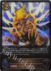  CP03-065 LG バーニングホーン・ドラゴン 