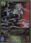  CP03-108 GR サイレント・トム 